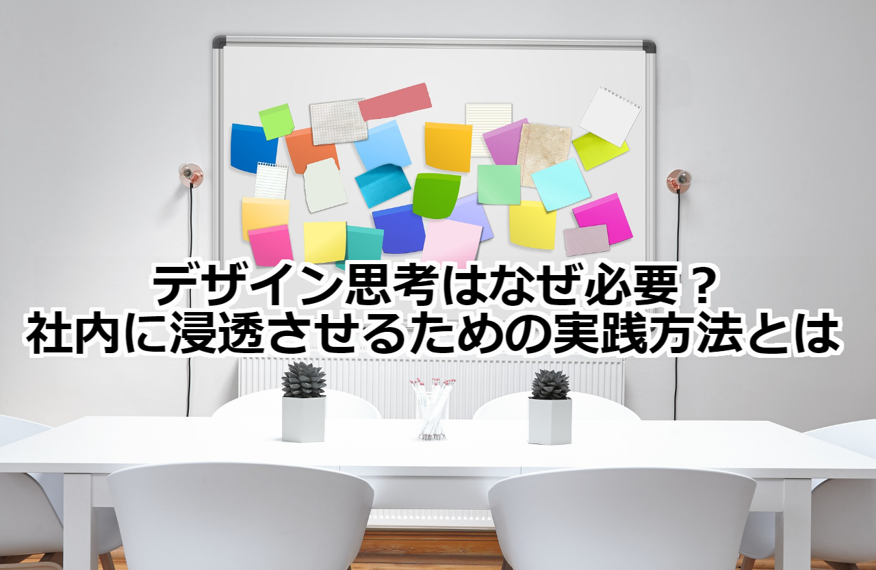 銀行とデザイン デザインを企業文化に浸透させるために／金澤洋／金子