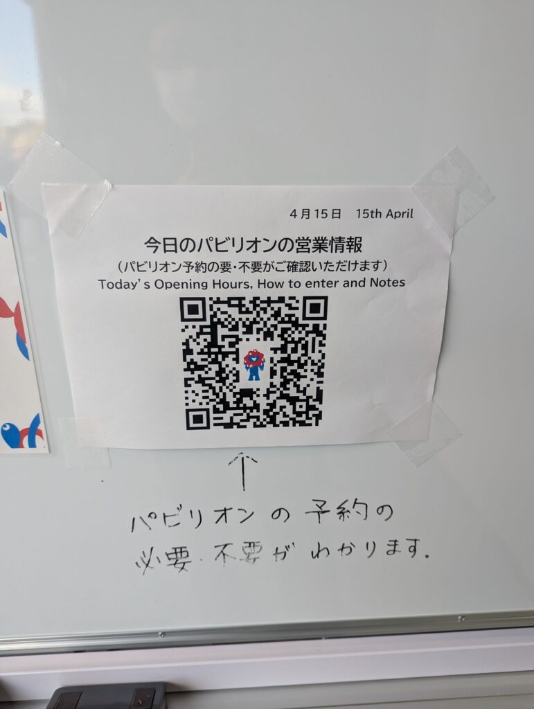 予約不要なパビリオンの情報