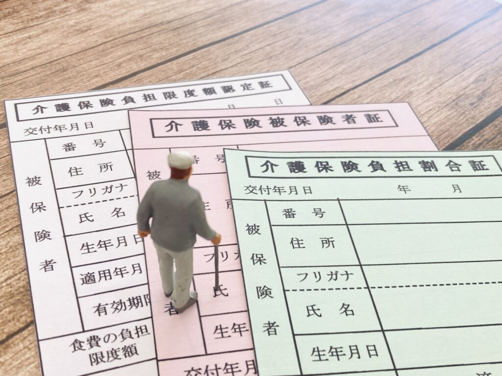 介護保険被保険者証