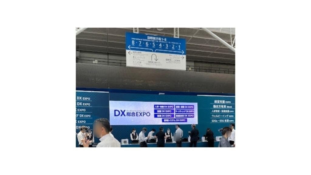 DX総合EXPO_会場入口