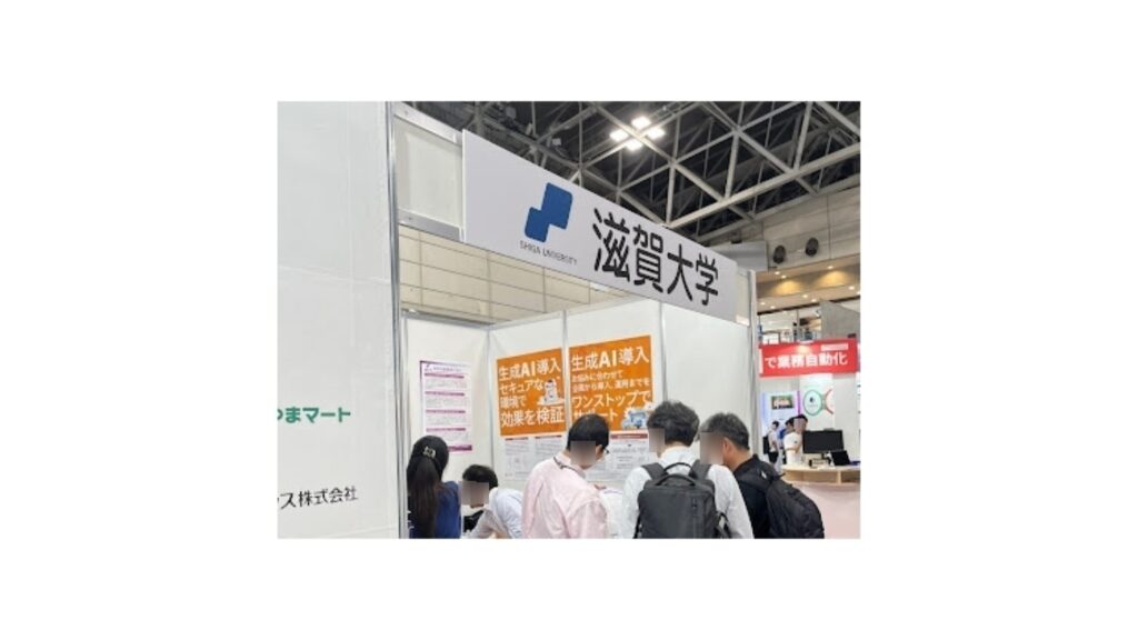 DX総合EXPO＿滋賀大学ブース