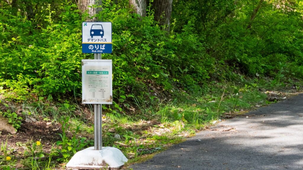 デマンドバス停