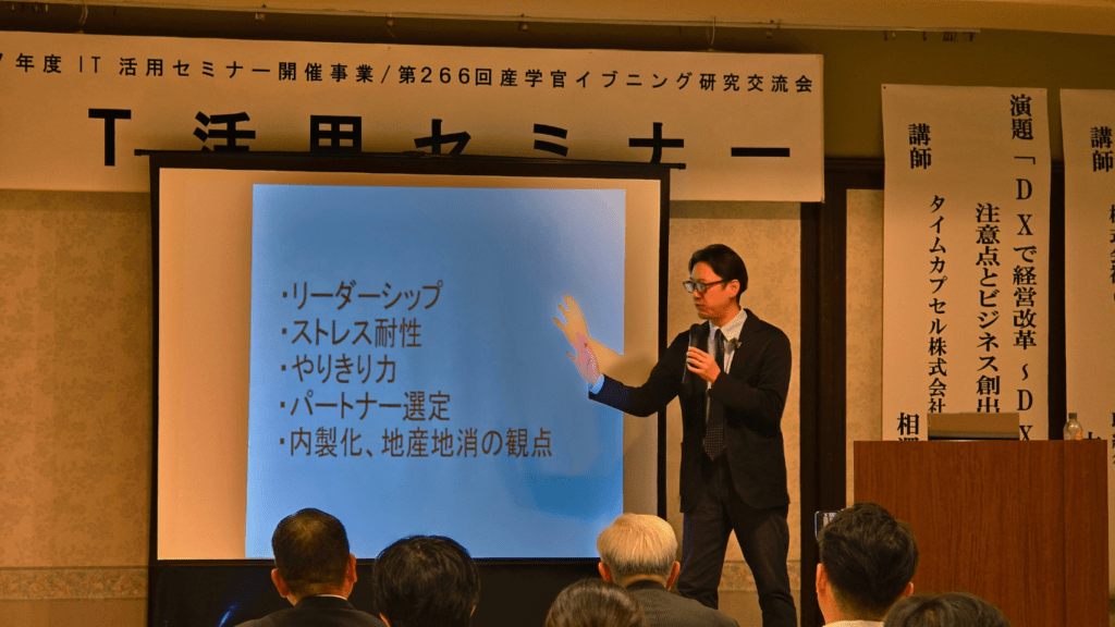 相澤氏　講演　パートナー選び