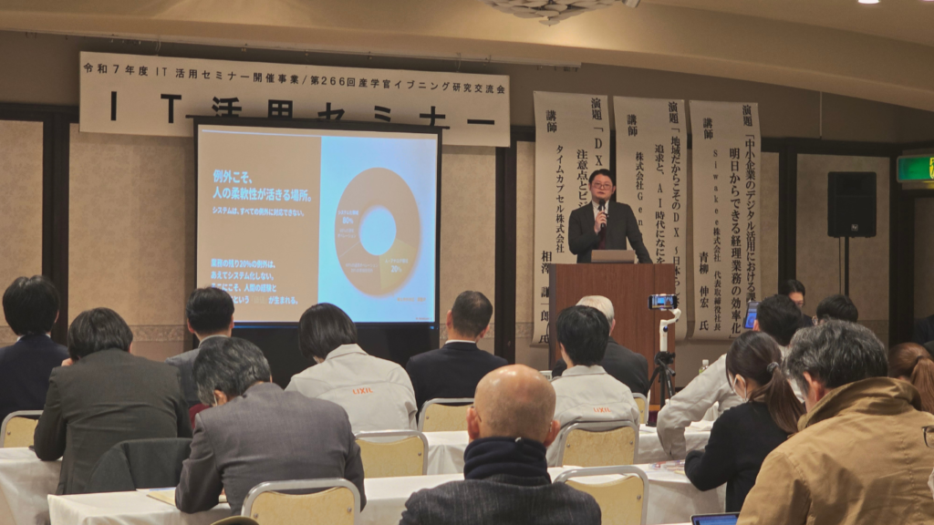 大藪氏講演　例外こそ人の柔軟性が活きる場所