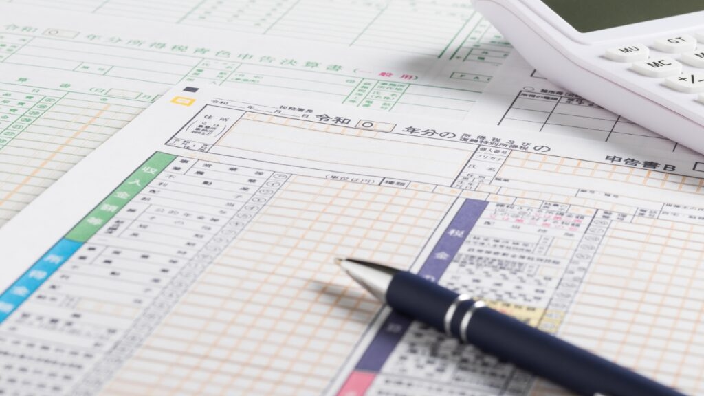 確定申告の書類