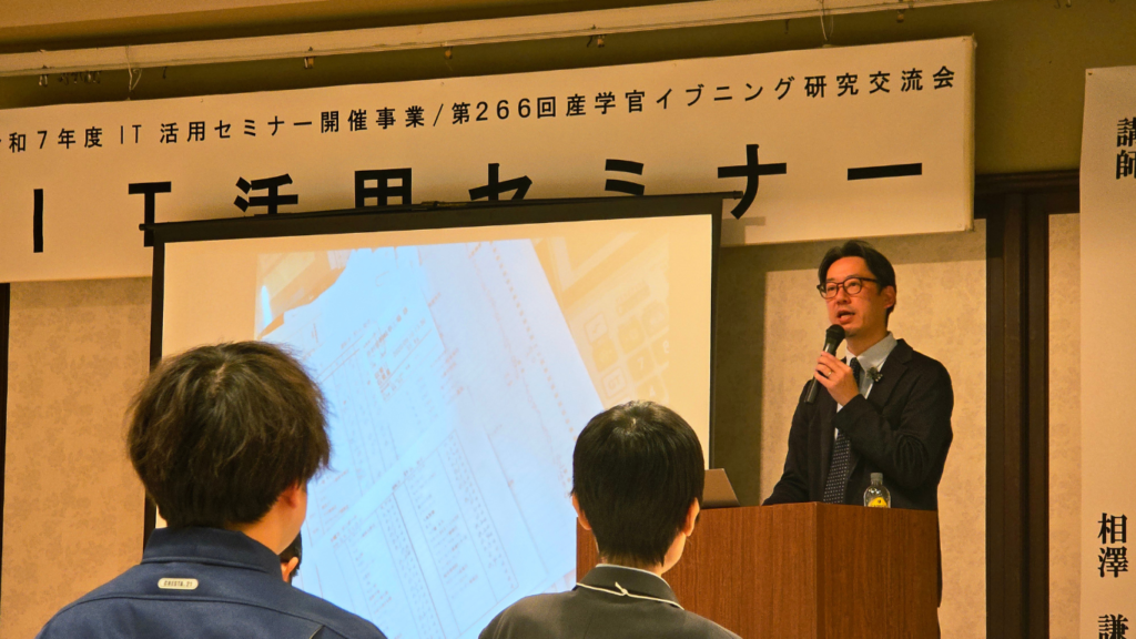 相澤氏　講演の様子