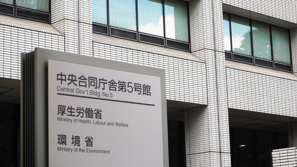 厚生労働省庁舎外観