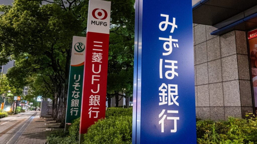 日本のメガバンク