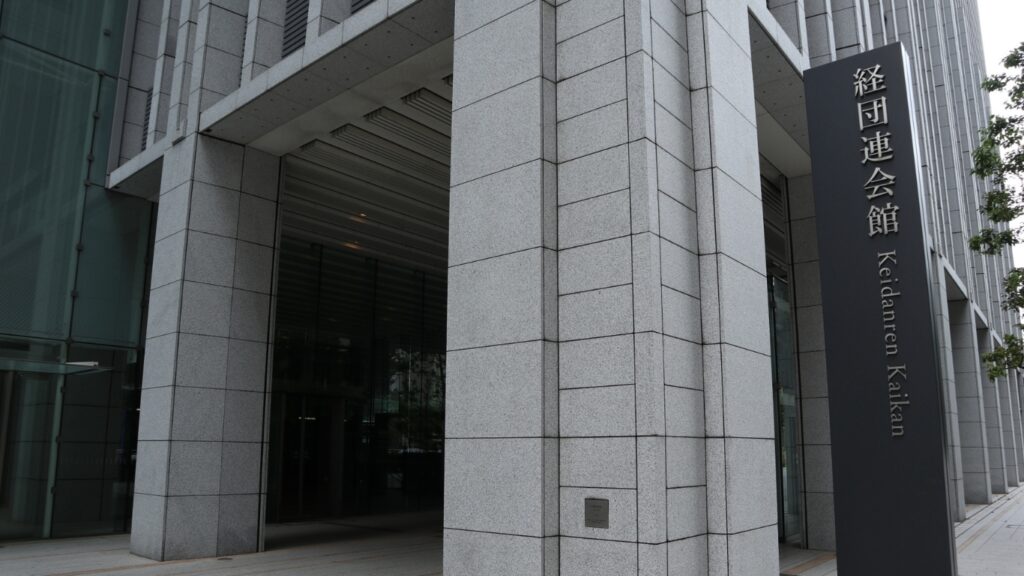 経団連会館